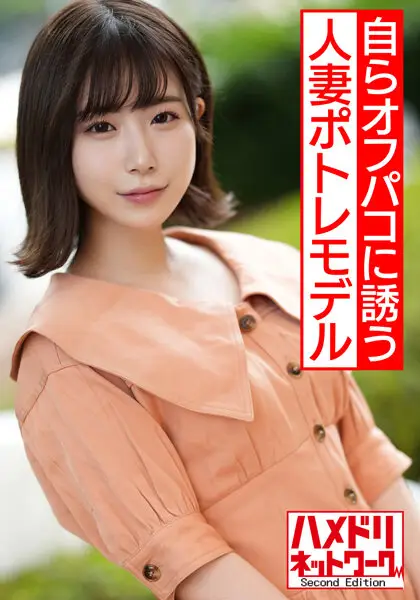 HMDNV-537 JAV Movie Cover