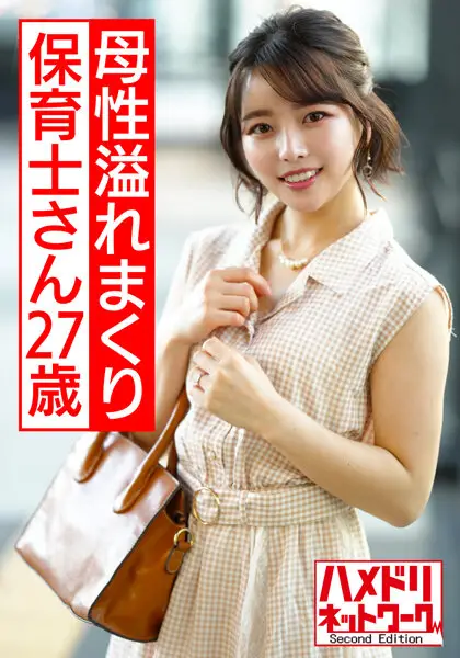 HMDNV-540 JAV Movie Cover