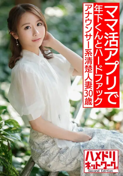 HMDNV-543 JAV Movie Cover