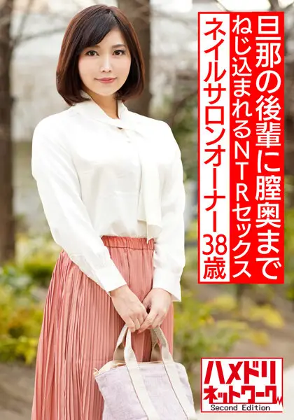 HMDNV-544 JAV Movie Cover