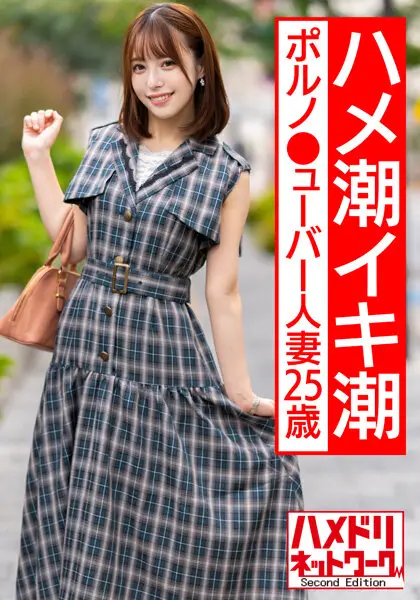 HMDNV-556 JAV Movie Cover