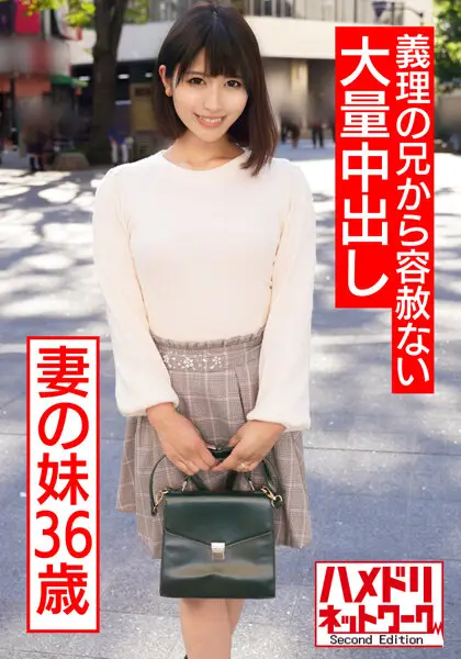 HMDNV-558 JAV Movie Cover