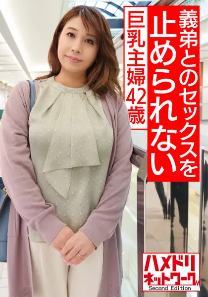 HMDNV-561 JAV Movie Cover