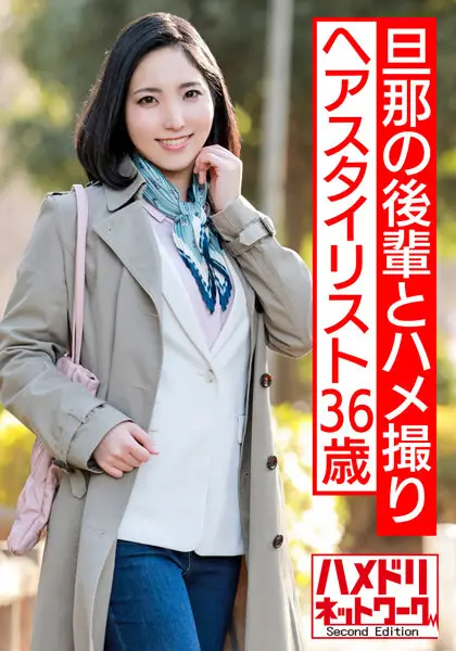 HMDNV-564 JAV Movie Cover