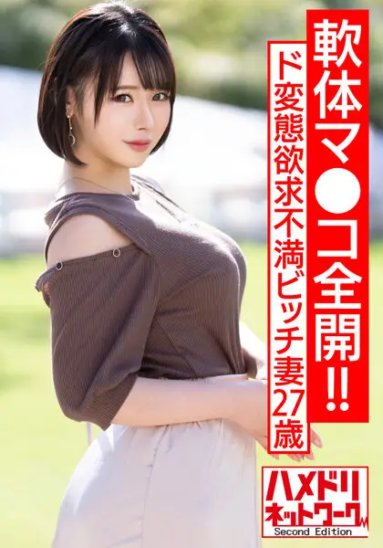 HMDNV-568 JAV Movie Cover