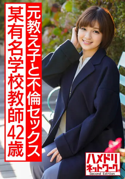 HMDNV-574 JAV Movie Cover