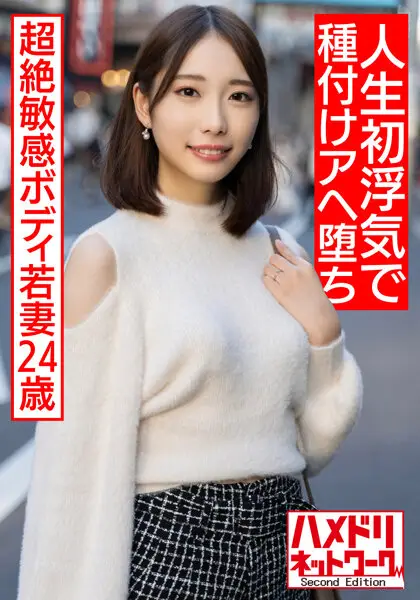 HMDNV-583 JAV Movie Cover