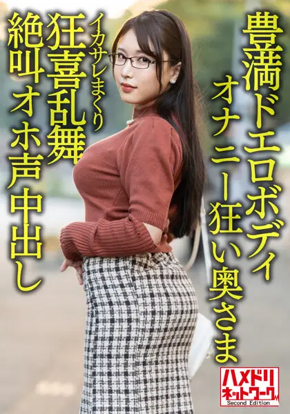 HMDNV-592 JAV Movie Cover