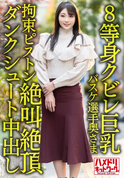 HMDNV-604 JAV Movie Cover