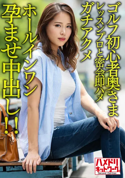 HMDNV-607 JAV Movie Cover