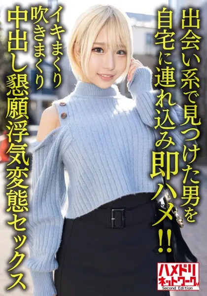 HMDNV-619 JAV Movie Cover