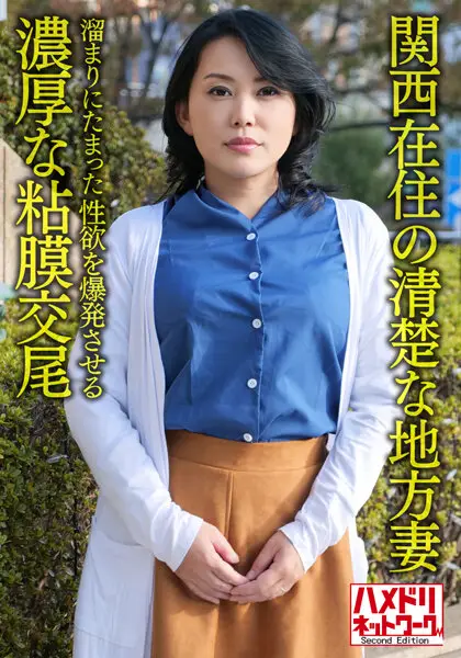 HMDNV-632 JAV Movie Cover