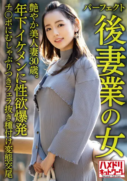 HMDNV-643 JAV Movie Cover