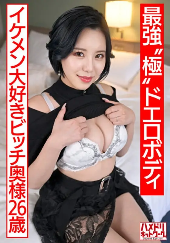 HMDNV-674 JAV Movie Cover