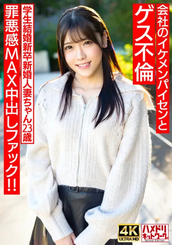 HMDNV-710 JAV Movie Cover