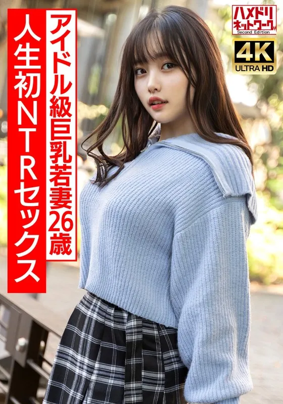 HMDNV-715 JAV Movie Cover