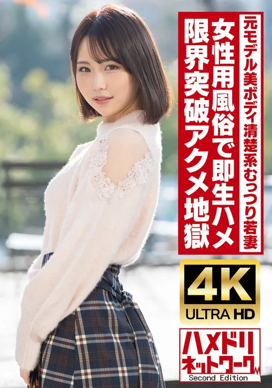 HMDNV-718 JAV Movie Cover