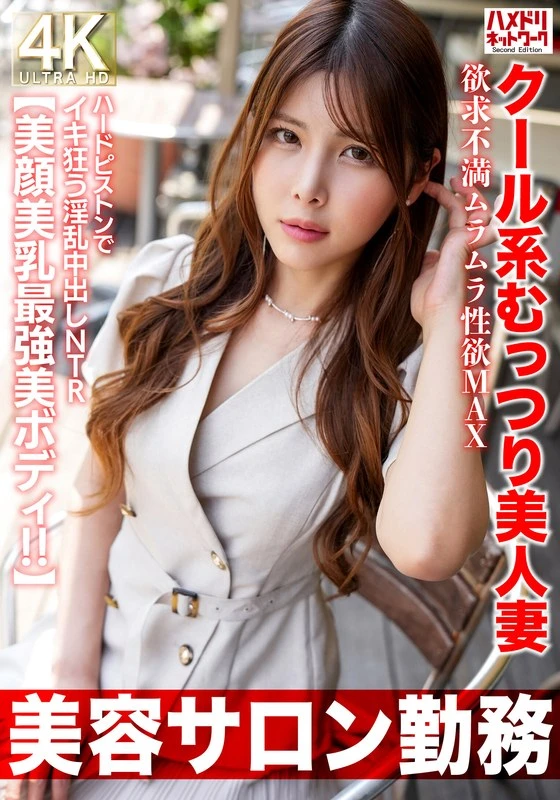 HMDNV-774 JAV Movie Cover