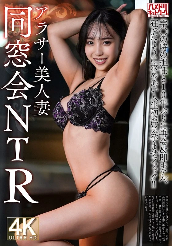 HMDNV-792 JAV Movie Cover