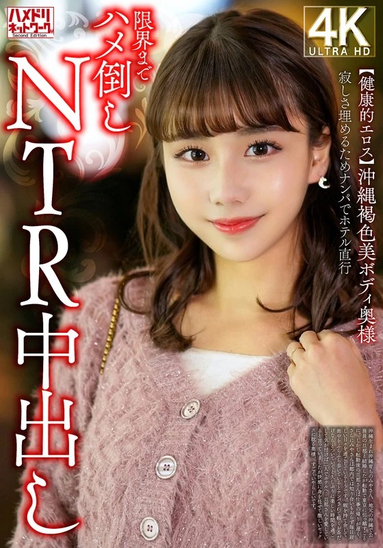 HMDNV-818 JAV Movie Cover