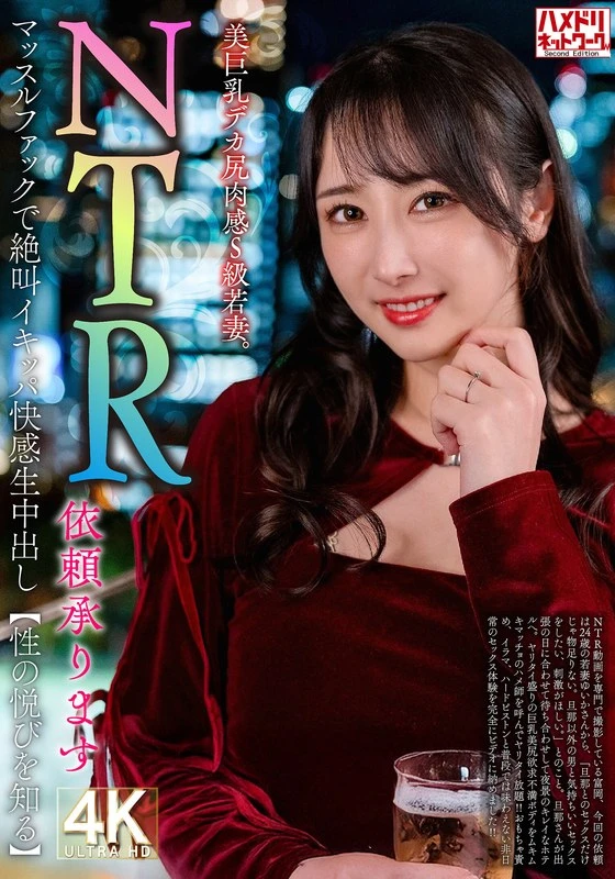 HMDNV-831 JAV Movie Cover
