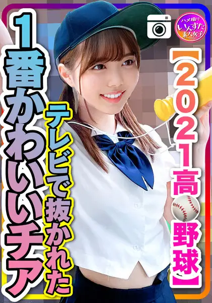INST-208 JAV Movie Cover
