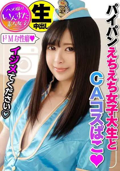 INSTV-101 JAV Movie Cover