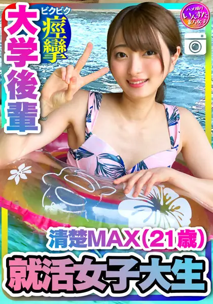 INSTV-204 JAV Movie Cover