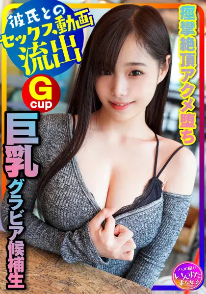 INSTV-230 JAV Movie Cover