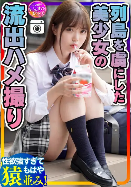 INSTV-247 JAV Movie Cover