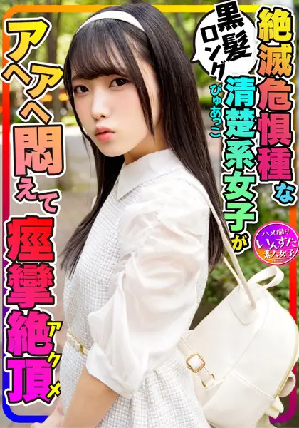 INSTV-271 JAV Movie Cover