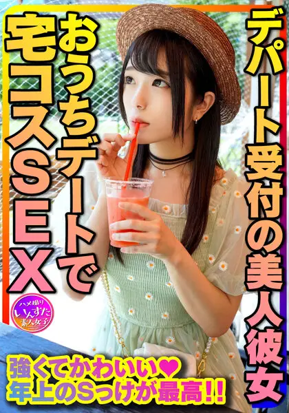INSTV-321 JAV Movie Cover