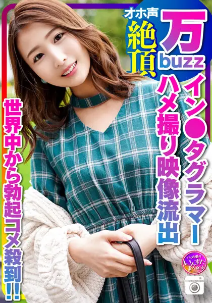 INSTV-322 JAV Movie Cover