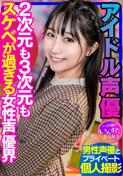 INSTV-340 JAV Movie Cover