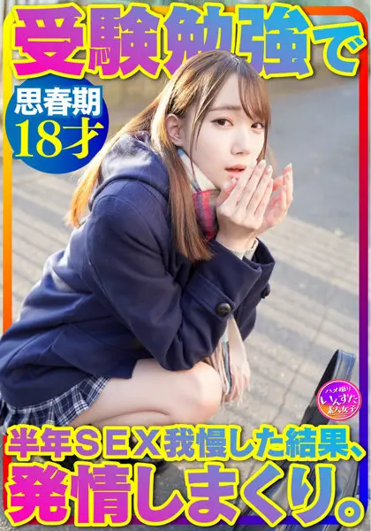 INSTV-362 JAV Movie Cover