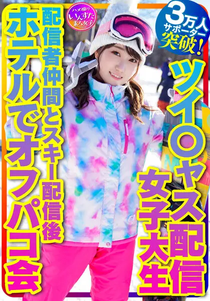 INSTV-365 JAV Movie Cover