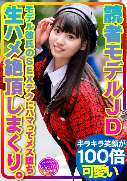 INSTV-366 JAV Movie Cover