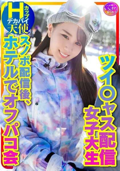 INSTV-367 JAV Movie Cover