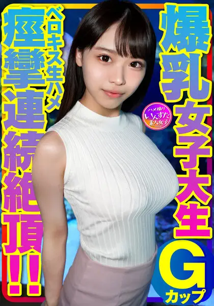 INSTV-417 JAV Movie Cover