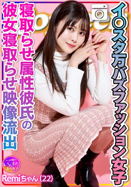 INSTV-493 JAV Movie Cover