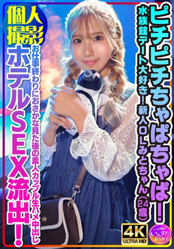 INSTV-554 JAV Movie Cover
