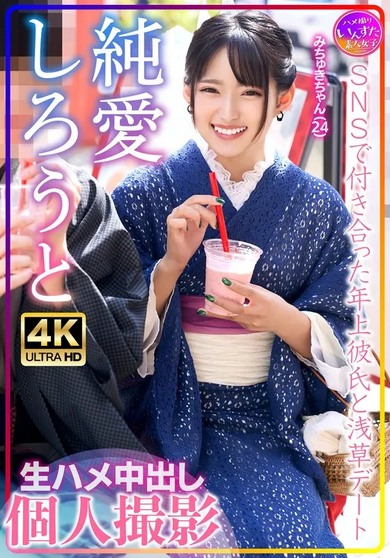 INSTV-576 JAV Movie Cover