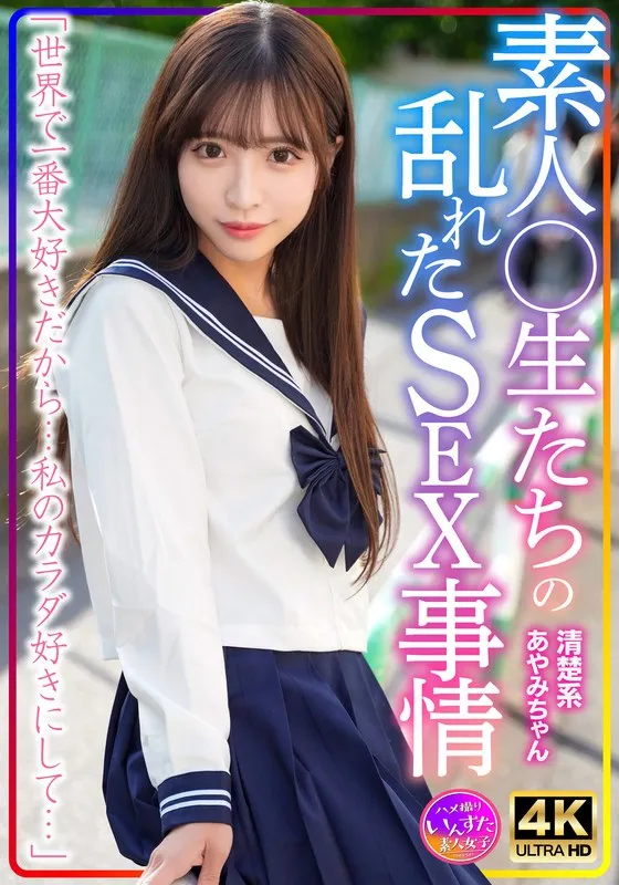 INSTV-598 JAV Movie Cover