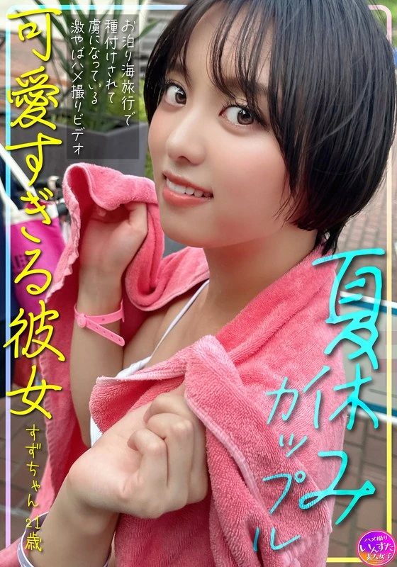 INSTV-620 JAV Movie Cover