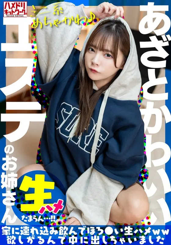 UINAV-030 JAV Movie Cover