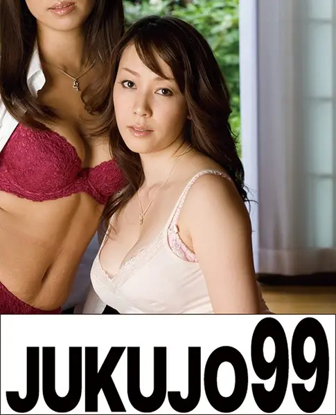 J99-004d JAV Movie Cover