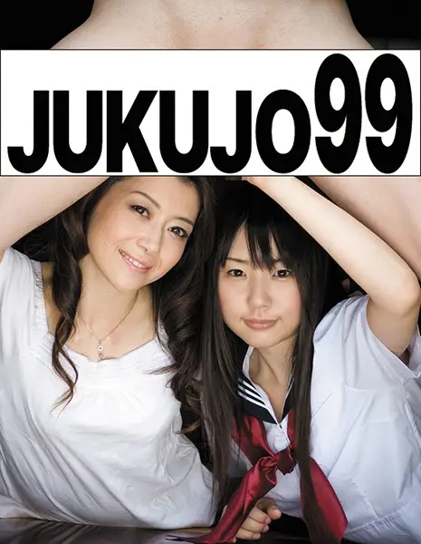 J99-059c JAV Movie Cover