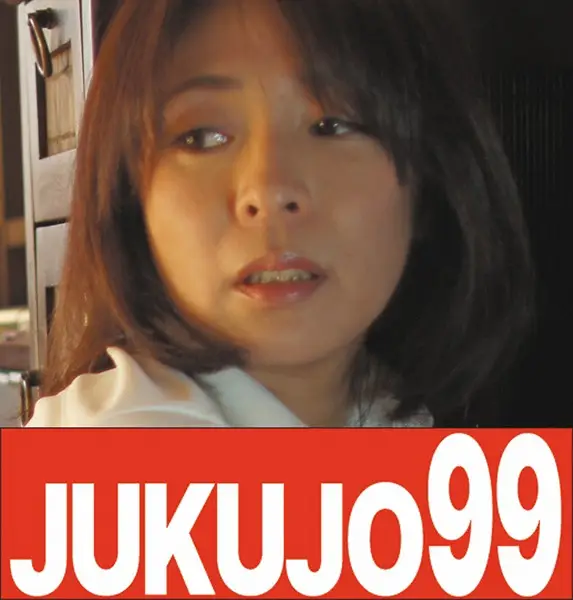 J99-121b JAV Movie Cover