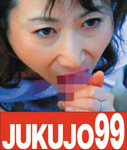 J99-121e JAV Movie Cover