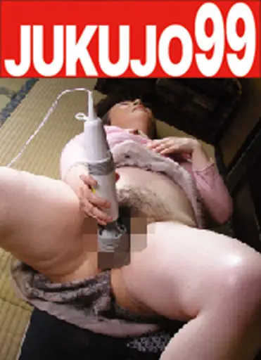 J99-128a JAV Movie Cover